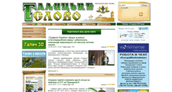 Desktop Screenshot of galslovo.if.ua